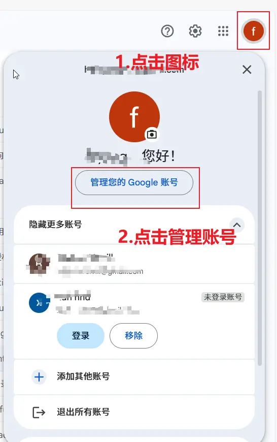 谷歌邮箱换绑（手机号/辅助邮箱），改密教程